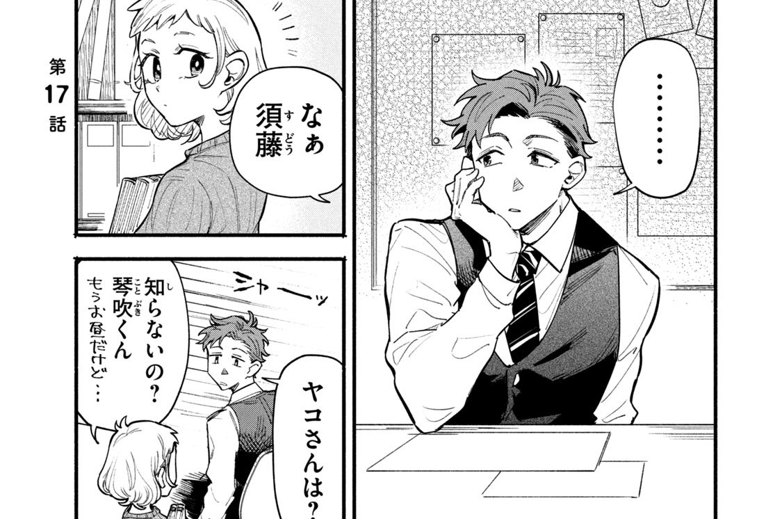 第１７話