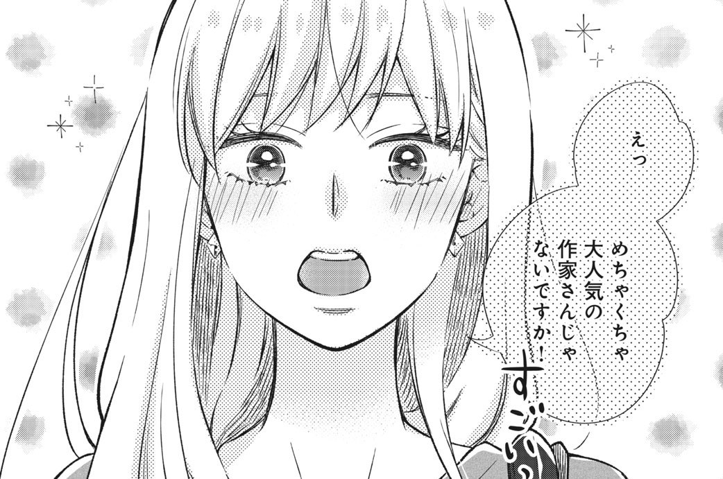 ５　元カノとヤキモチ（３）