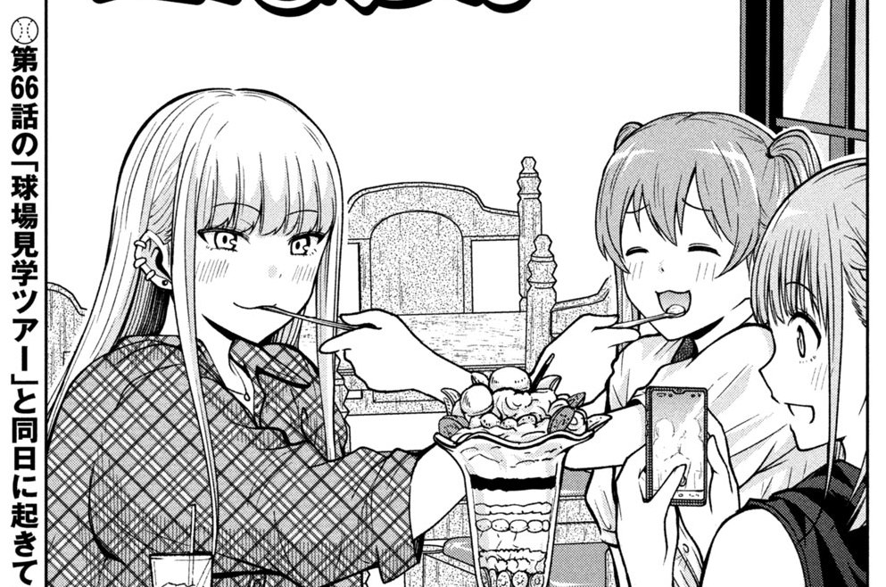 第６９話　ヤンチャなルーキー