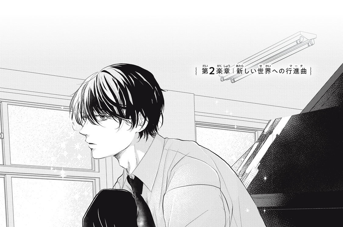 ｛第２楽章　新しい世界への行進曲｝