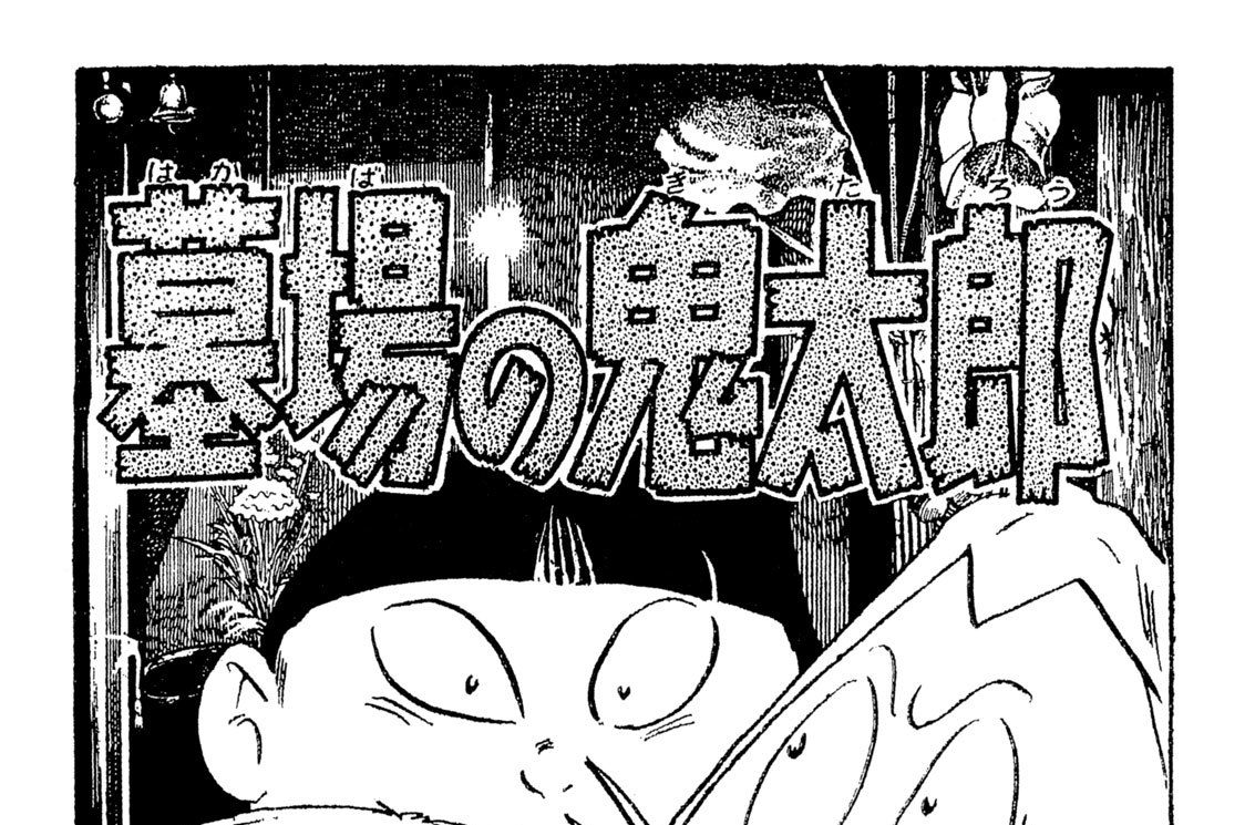 猫娘とねずみ男