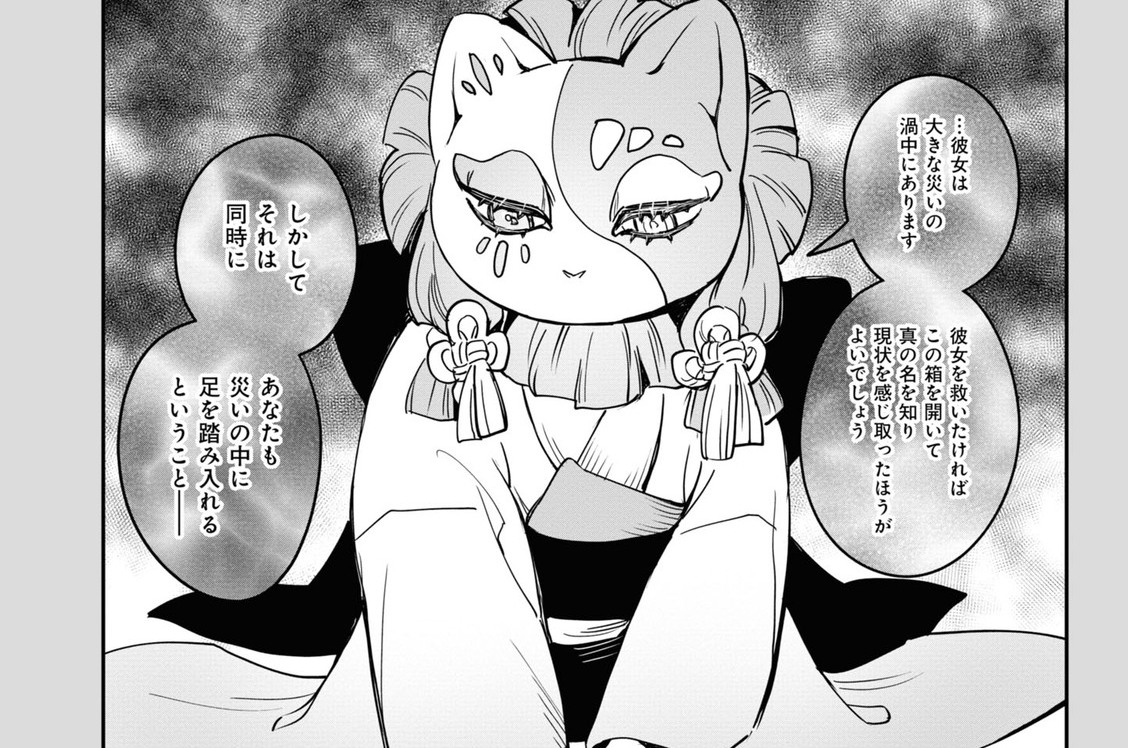 第七十七話(2)/第七十八話