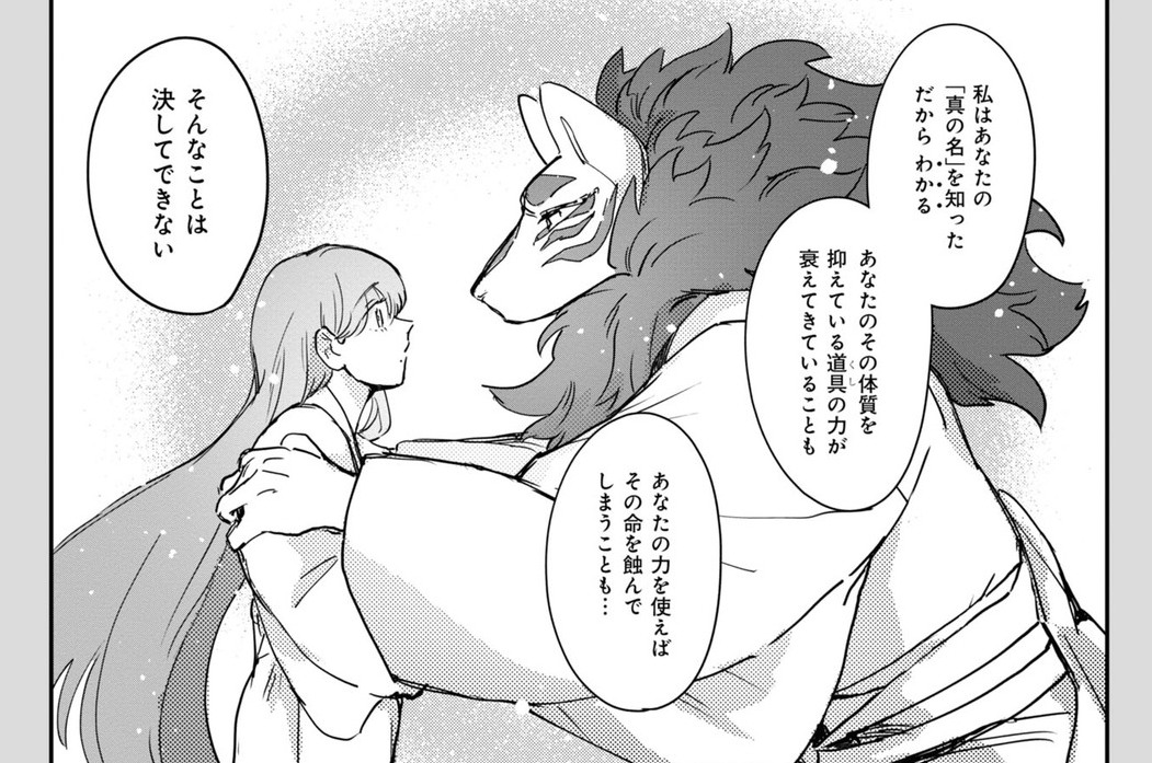 第八十三話/第八十四話