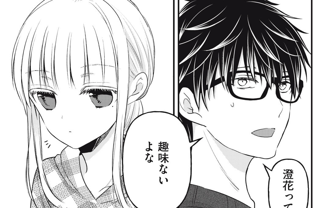 第９６話　無趣味な妻