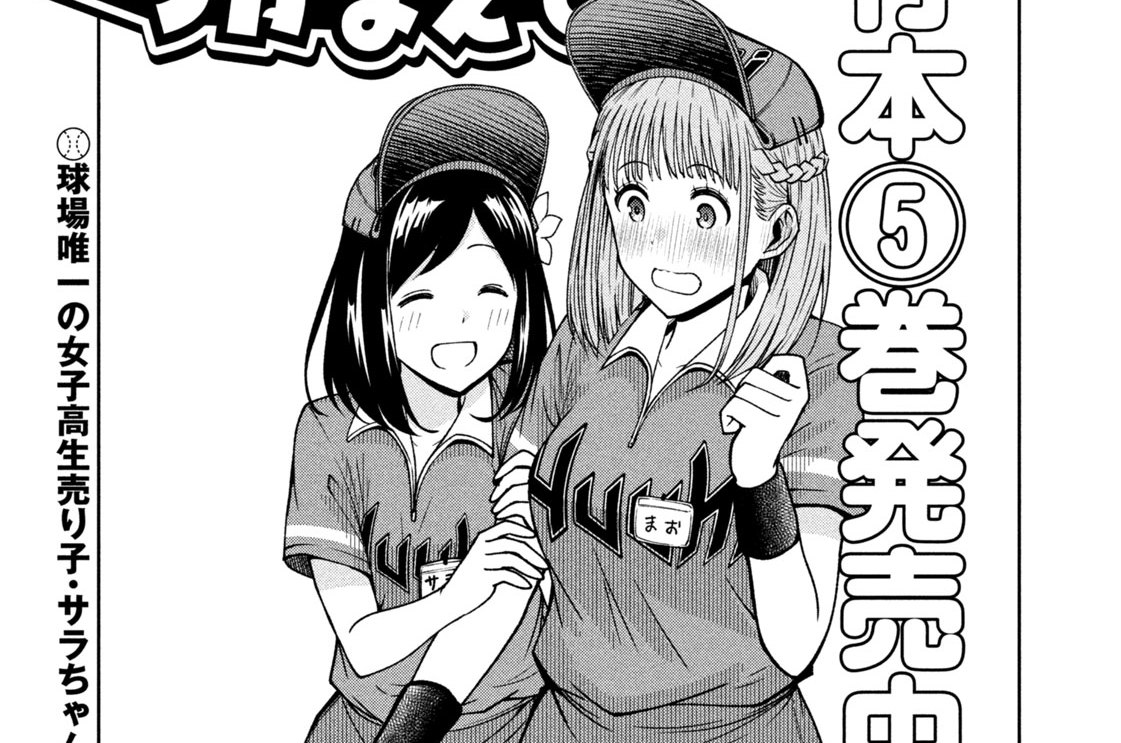 第７０話　プロ後輩と不器用後輩