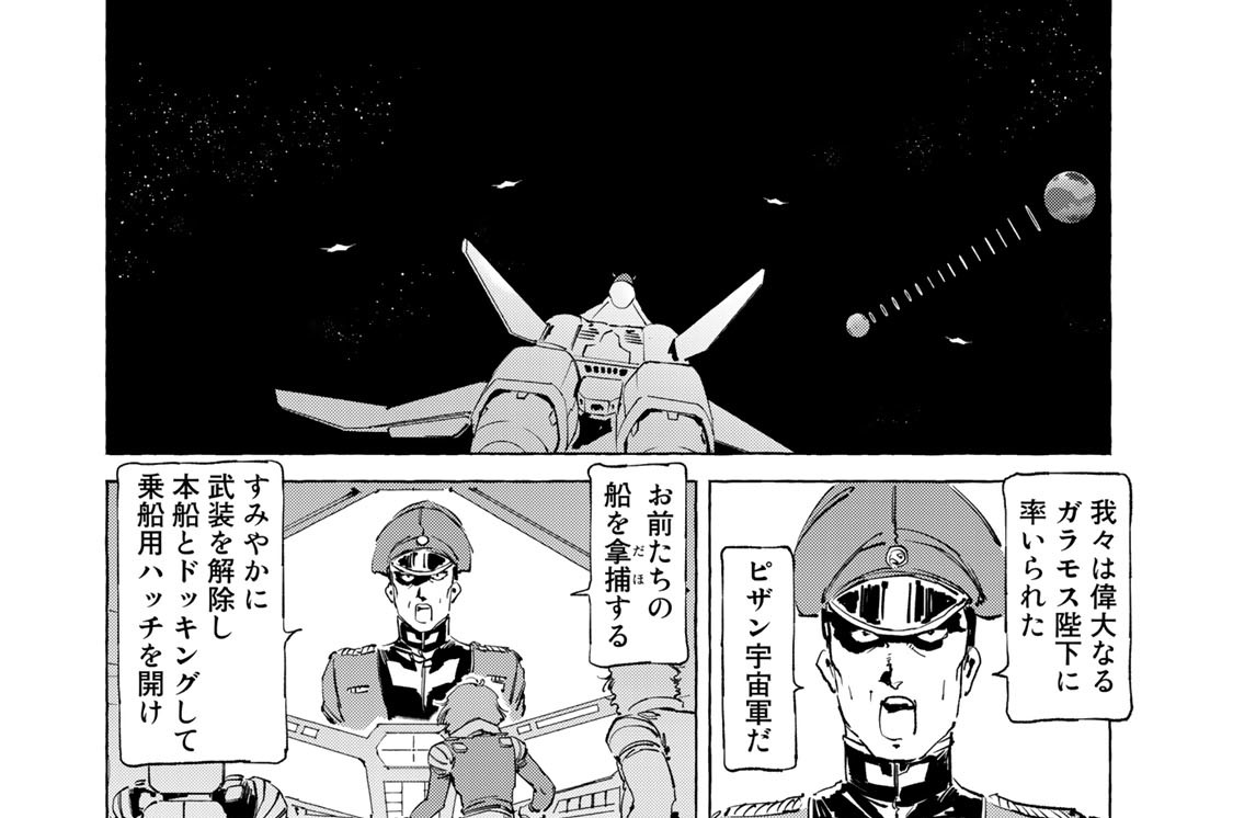 ｓｃｅｎｅ４７　ガル・ピザン