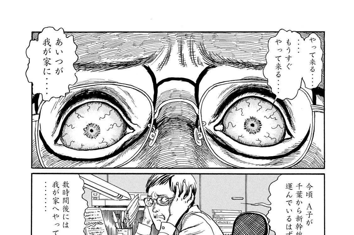 第２話　よん襲来