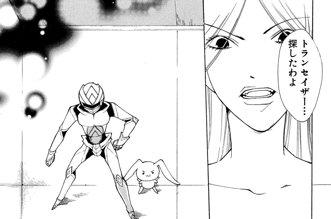 ｅｐｉｓｏｄｅ００９　エネミーオブワールド