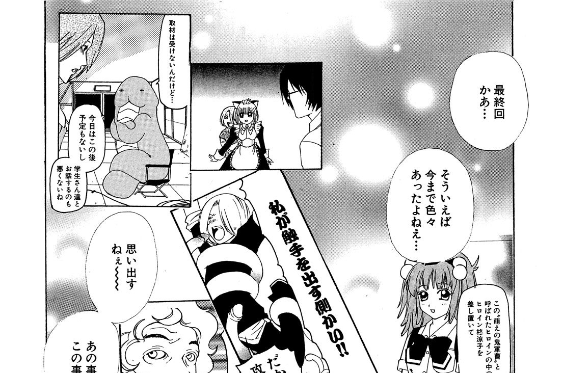 最終ばくはつ　ラブのラはラブラブのラ（後編）