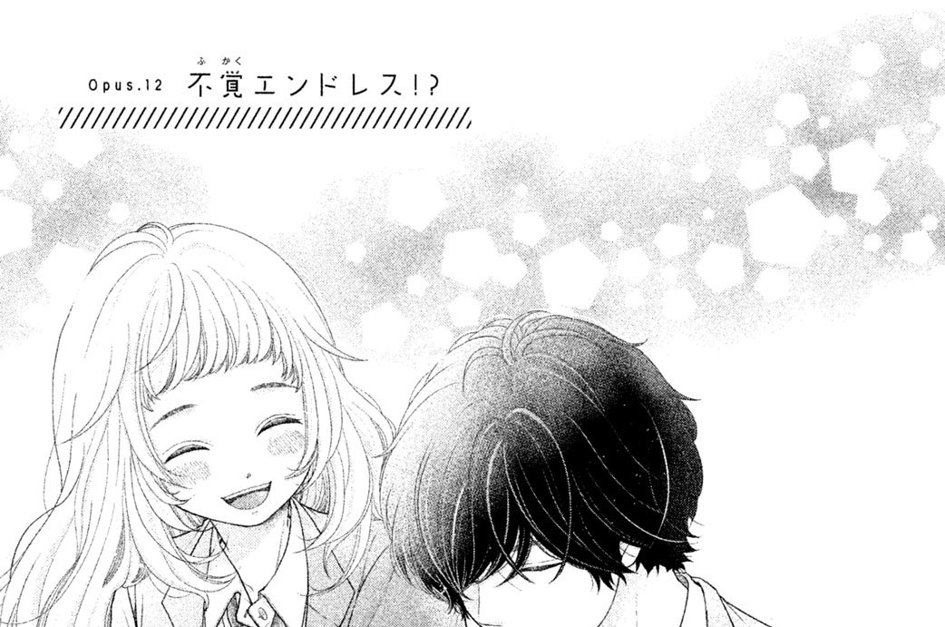 Ｏｐｕｓ．１２　不覚エンドレス！？
