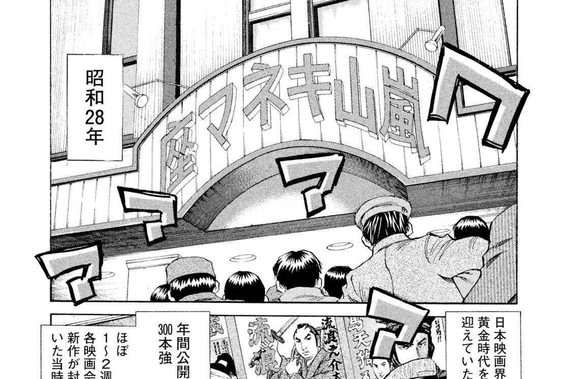 デラシネマ 星野泰視 ｓｃｅｎｅ１９ 仕事の流儀 コミックdays