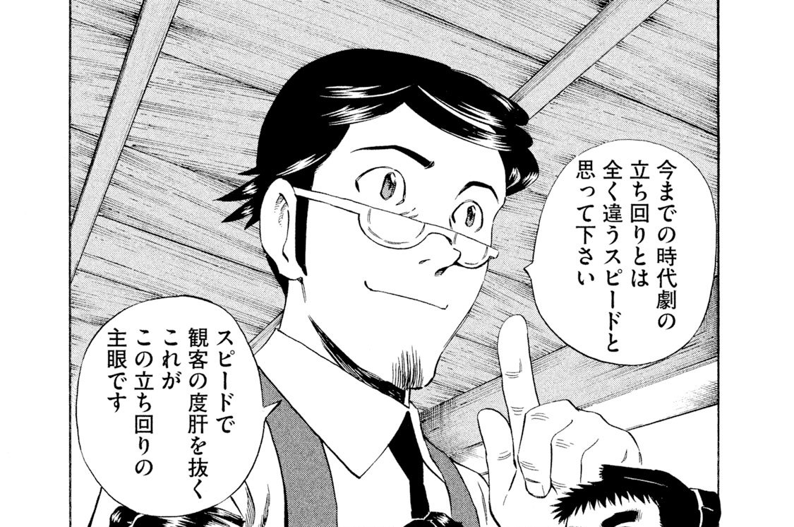 ｓｃｅｎｅ２９　一刃（いちじん）の風