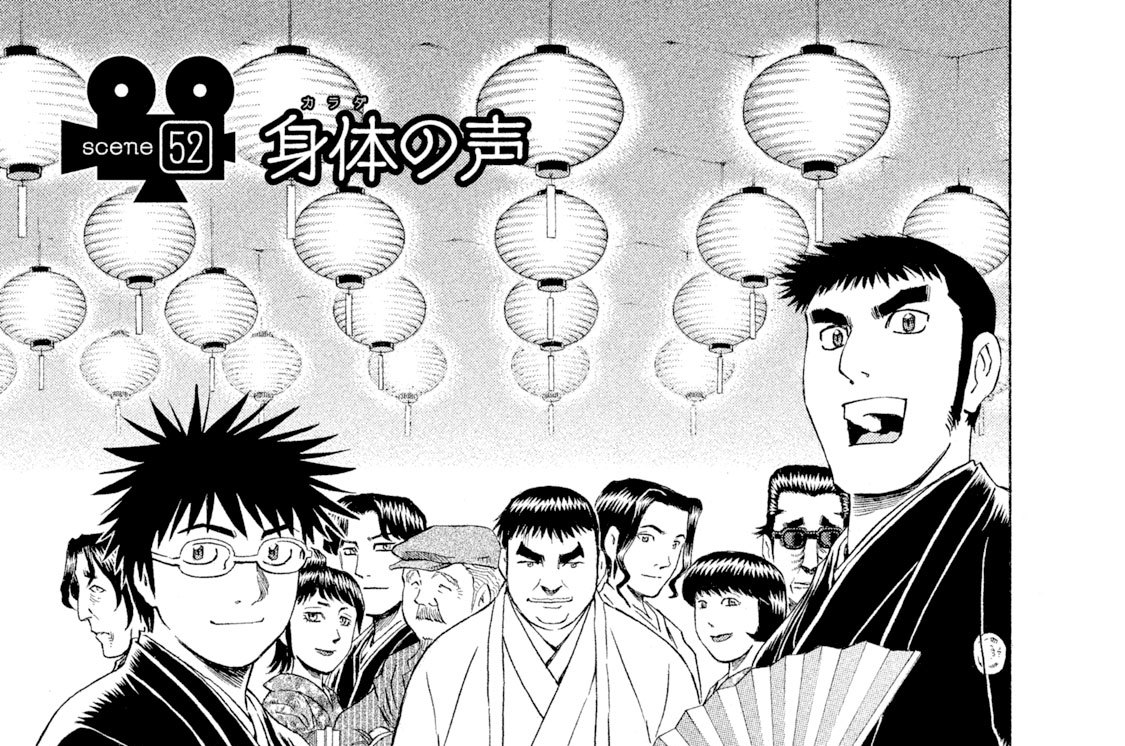 デラシネマ 星野泰視 ｓｃｅｎｅ５２ 身体 カラダ の声 コミックdays