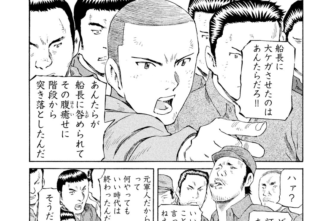 デラシネマ 星野泰視 ｓｃｅｎｅ６２ 船上に架かる夢 コミックdays