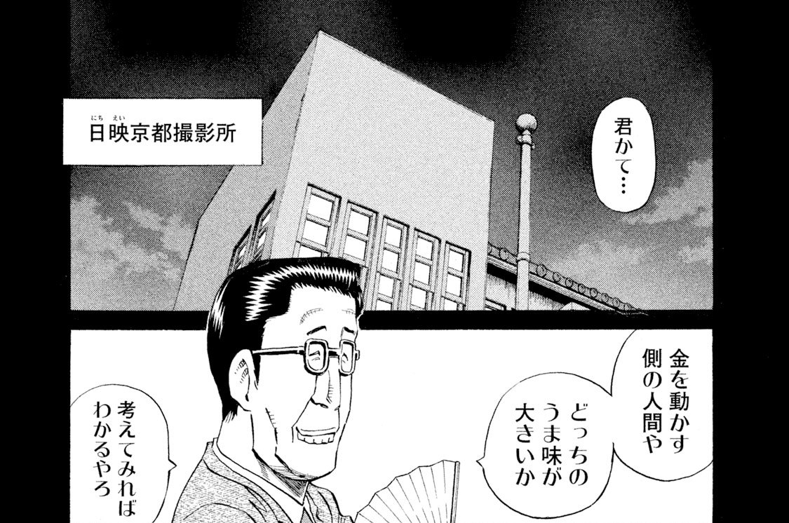 ｓｃｅｎｅ７３　旗色（はたいろ）