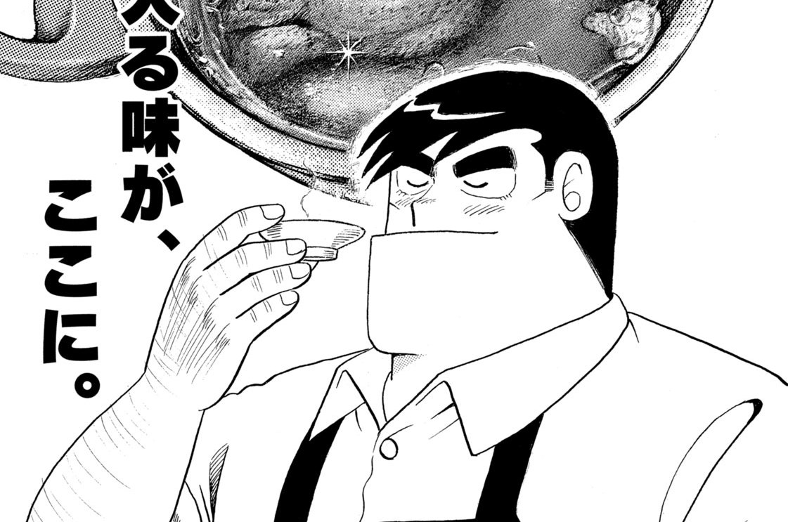 完全無欠の丸ドリラーメン！！