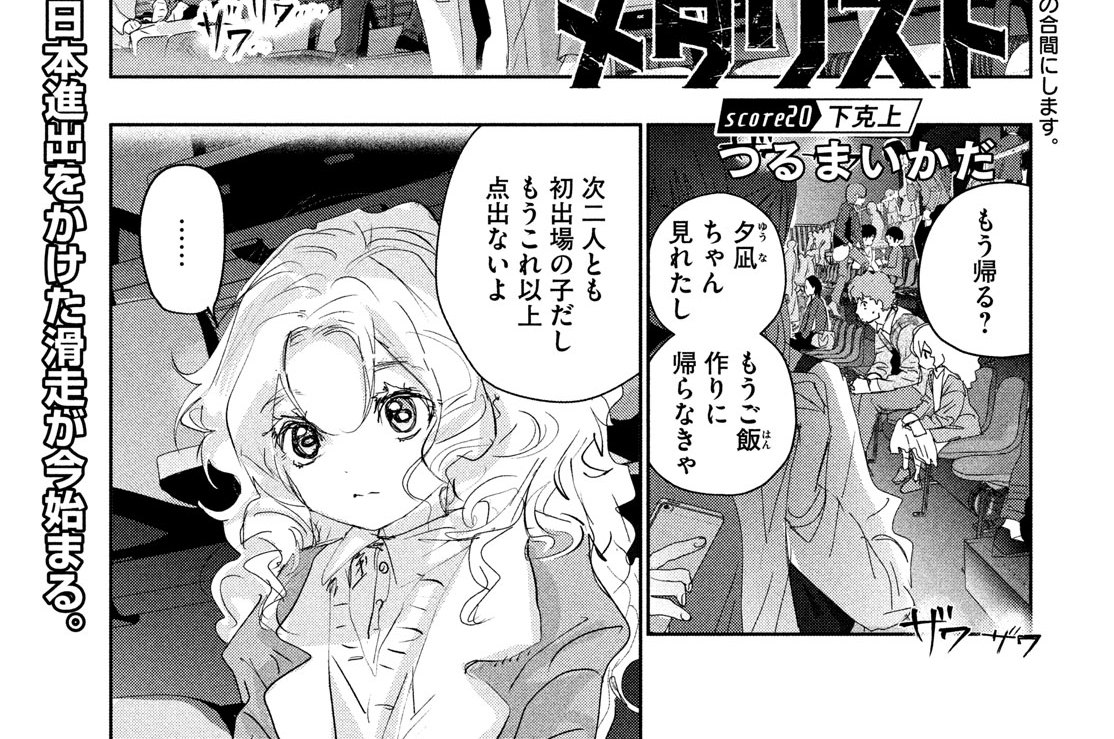 ｓｃｏｒｅ２０　下克上①