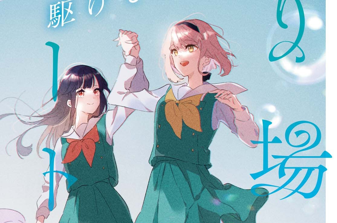 Episode 6 夏日のムーンリバー・前編(1)