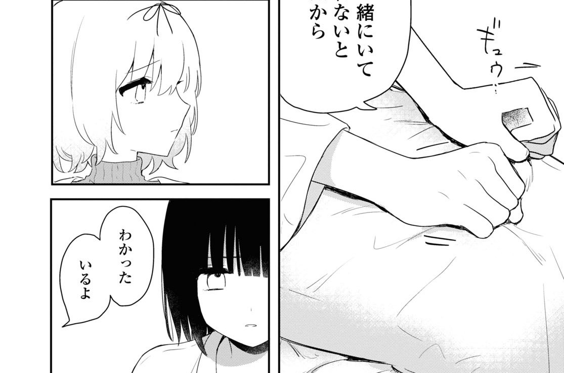 きたない君がいちばんかわいい - 漫画