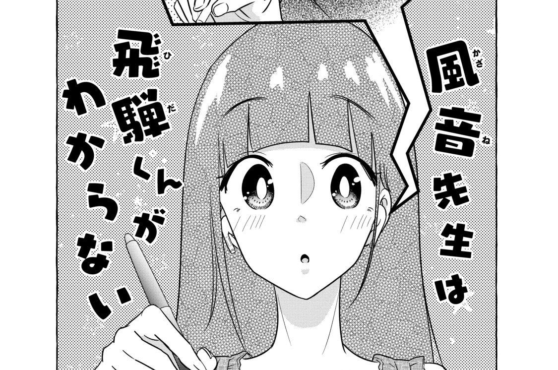 第7話 快刀乱麻を断つ