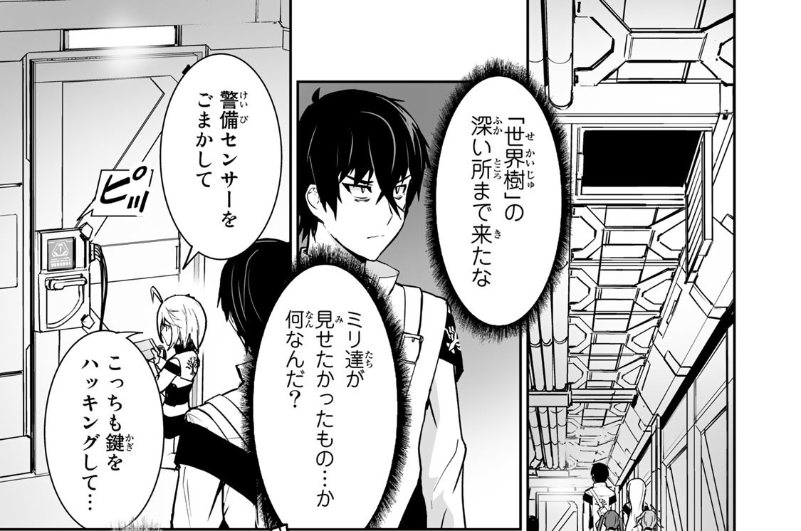 ＭＩＳＳＩＯＮ　１０　効率的な選択をしよう