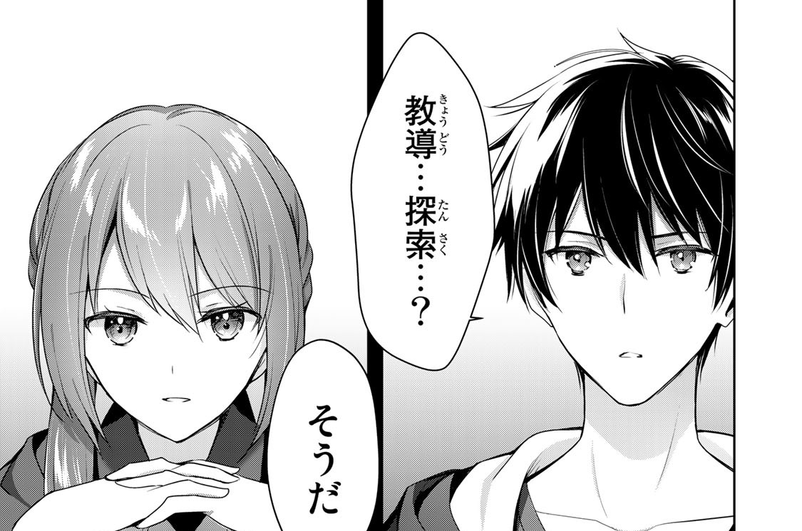 第３話　勧誘される器用貧乏