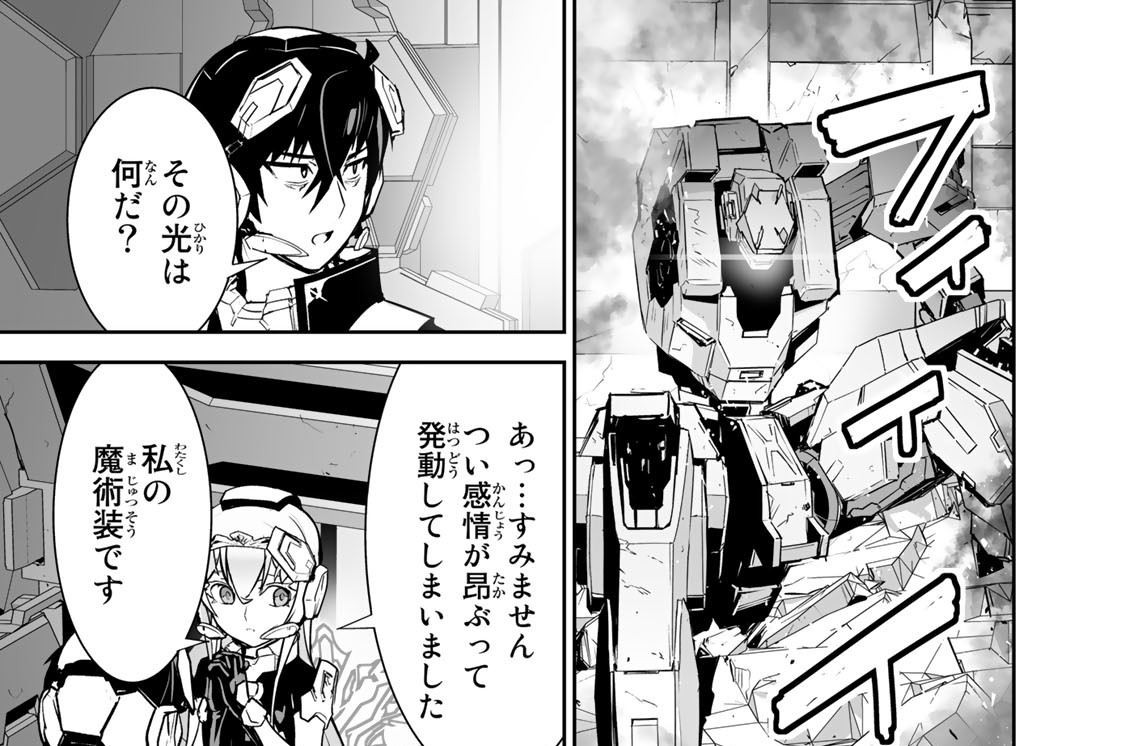 ＭＩＳＳＩＯＮ　１３　一緒に戦えるんだ［後編］