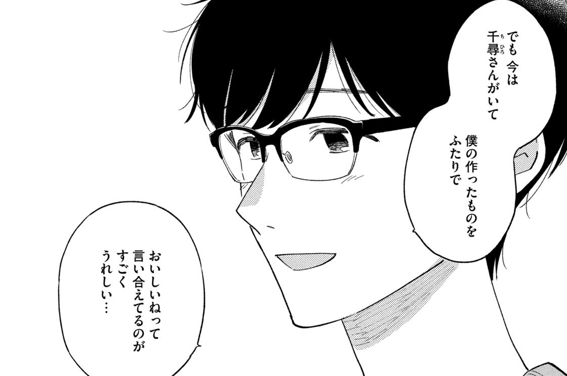 第５９話　ふたりだからおいしい旬の味！