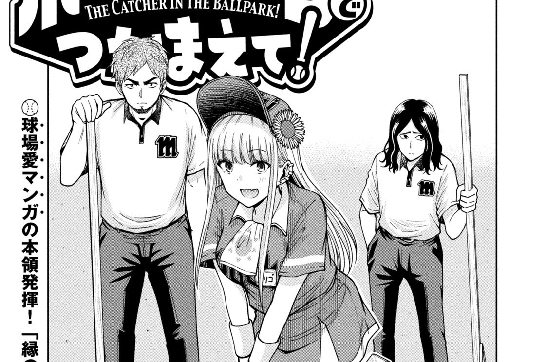 第７３話　神整備