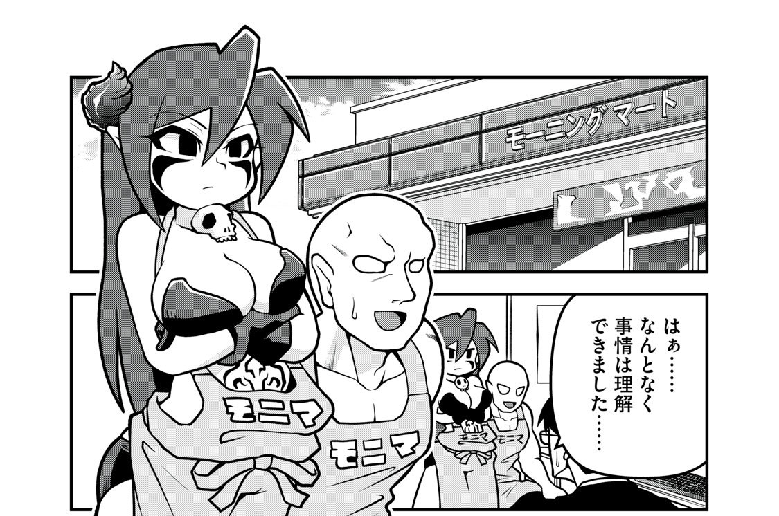 第２話　地獄へ誘え！ ポイントカード情報戦線