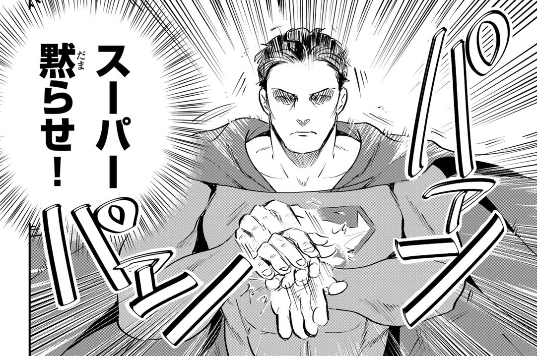 第１７話　スーパーマンｖｓ夢屋さと兵衛のわがままを叶えてくれる定食