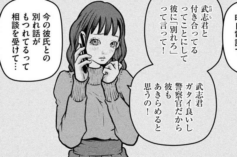 ハコヅメ 交番女子の逆襲 その２０３ あなたとサヨナラする前に Comicy コミシー