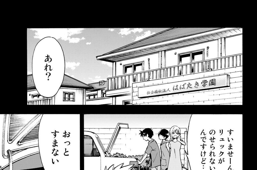 第２話　Ｌａｓｔ　ｍｉｓｓｉｏｎ