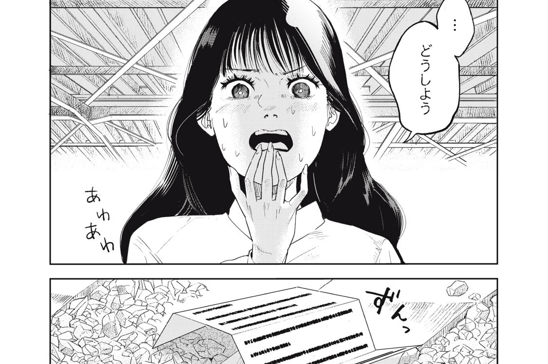 第２話　カラスの羽根