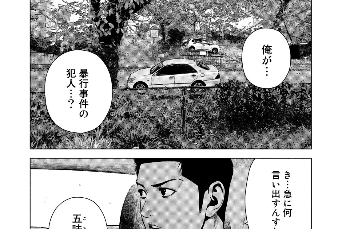 降り積もれ孤独な死よ 井龍一/伊藤翔太 / 第11話 コミックDAYS