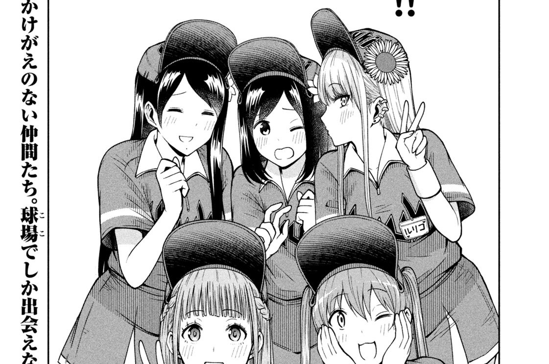 第７５話　もう少しだけ