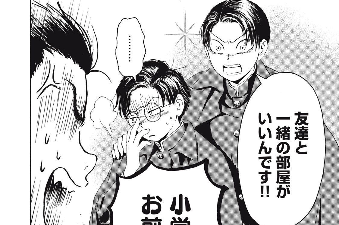 第２話　同室志願