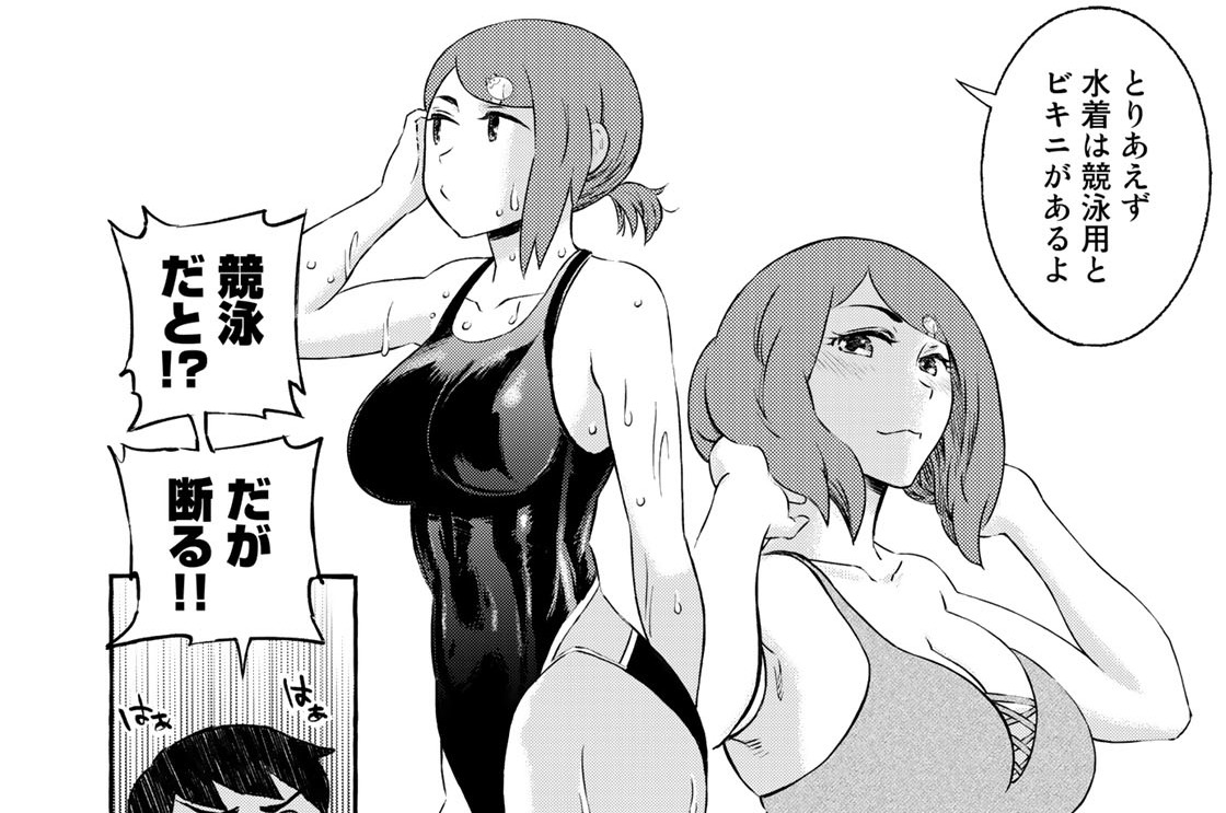 第１１話　さみしいんだけど