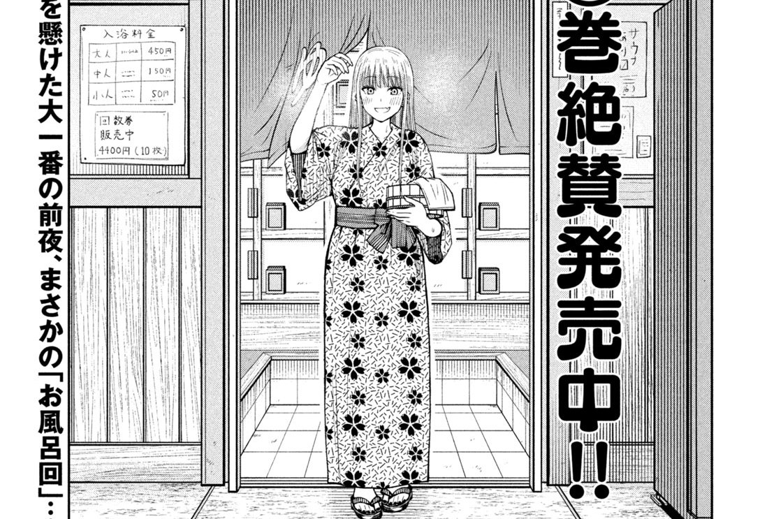 第７６話　決戦前夜