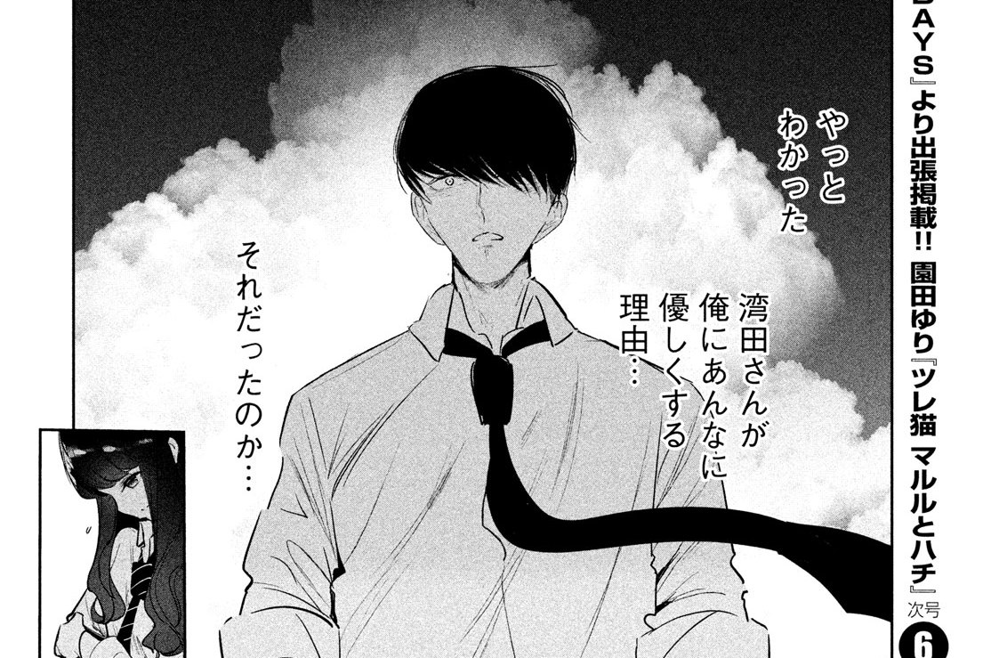 ３７話　秘密③