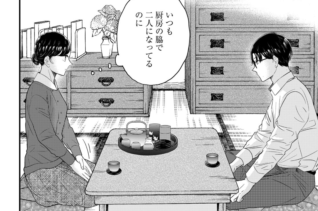 第四十一話（2）