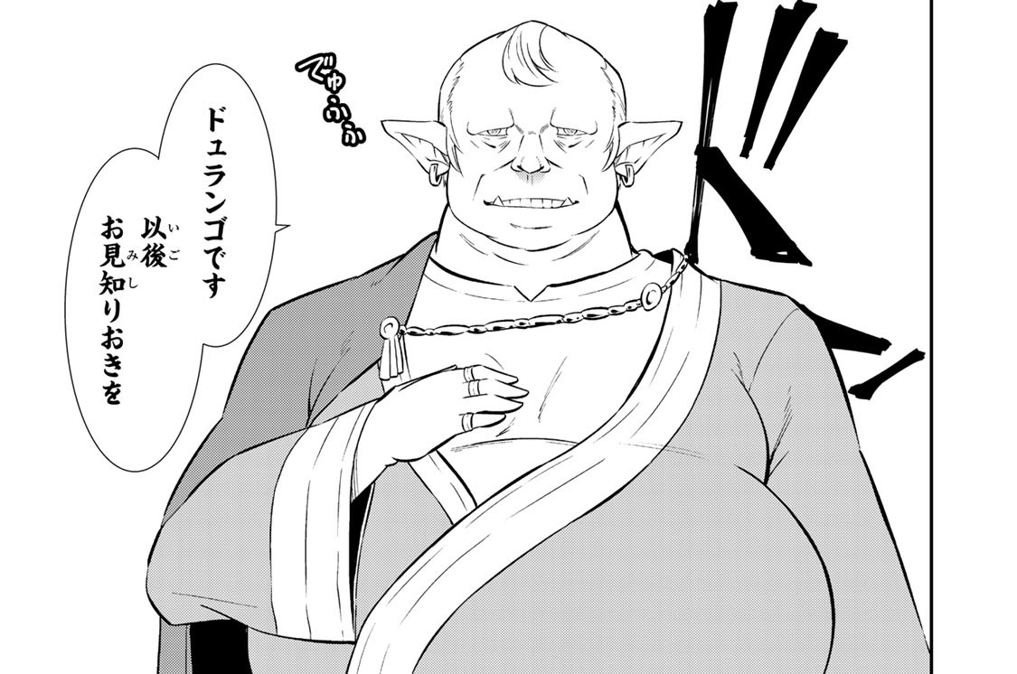 第８０話　エルフの秘宝