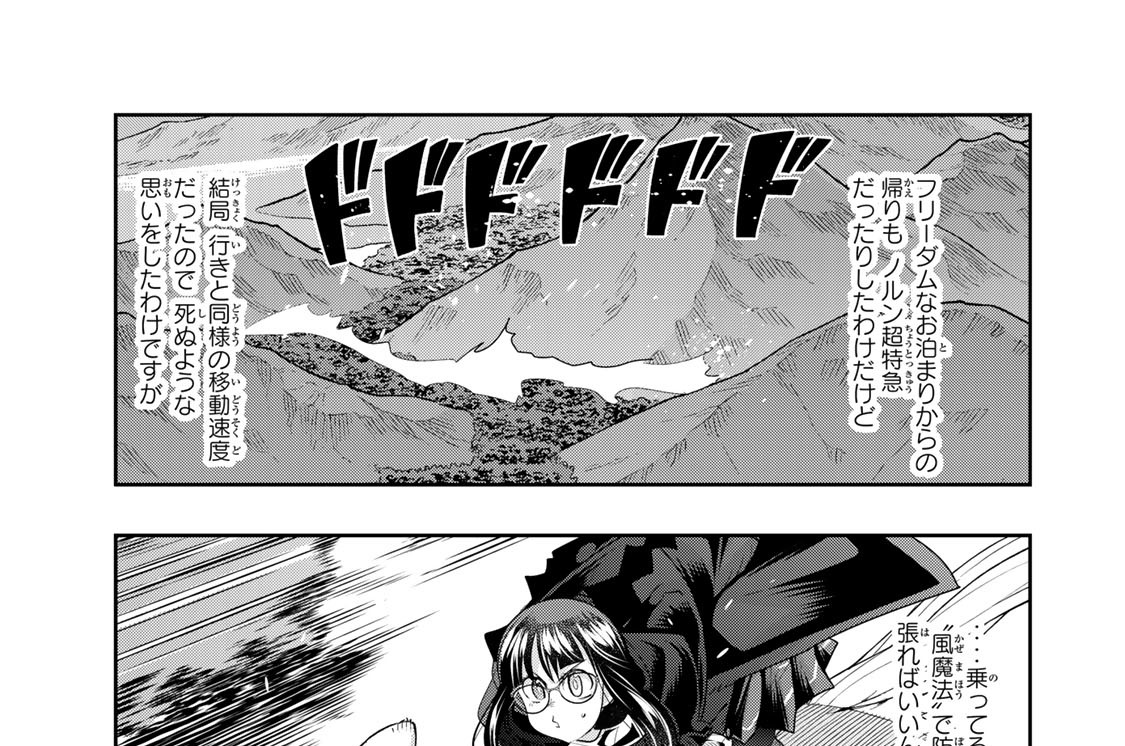 第５１話　よくわからないけれど小さな成長みたいです