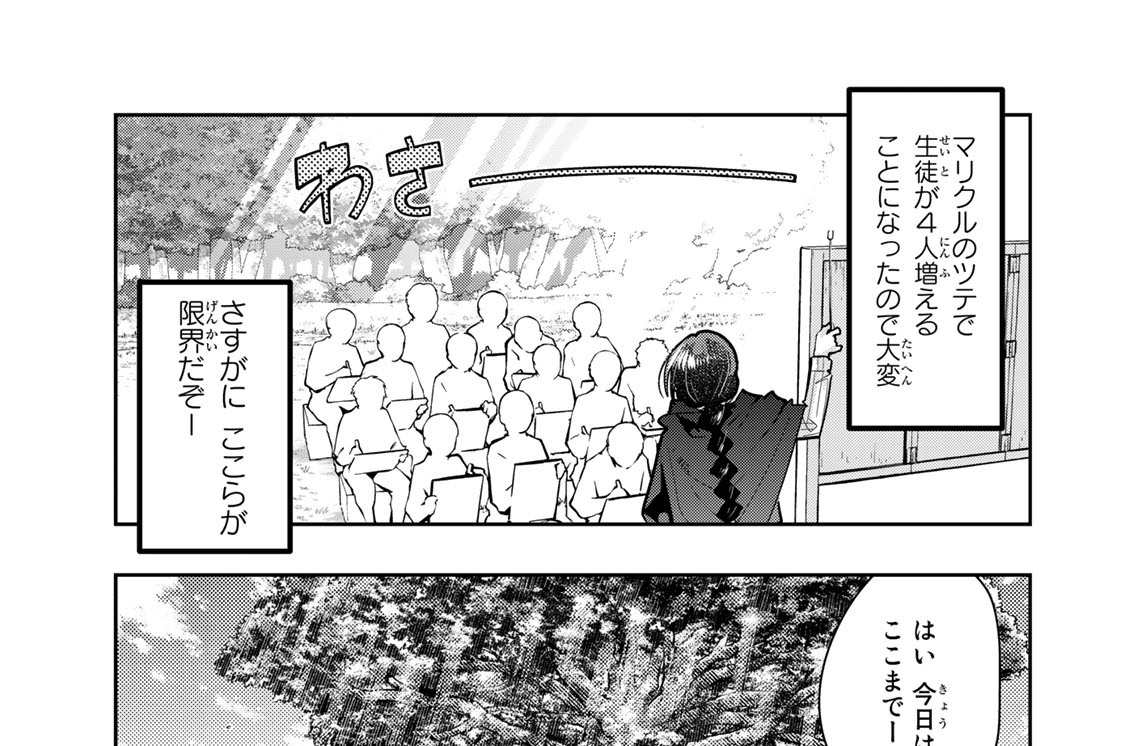 第５２話　よくわからないけれど無償で施しているわけではありません