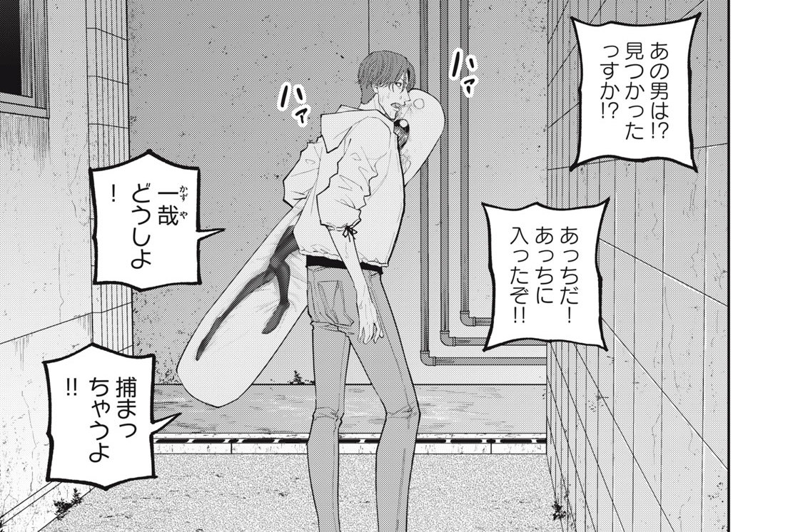 第１１話　地獄絵図