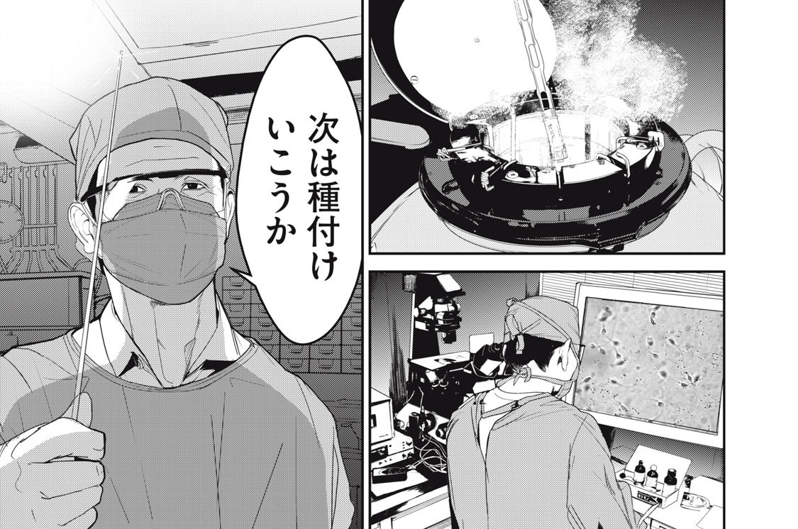 食糧人類Re: ―Starving Re:velation―(2) - 漫画