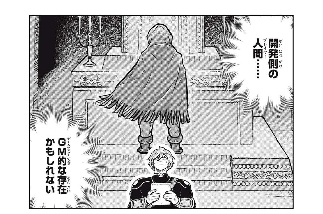 No.６１　邪神降臨①