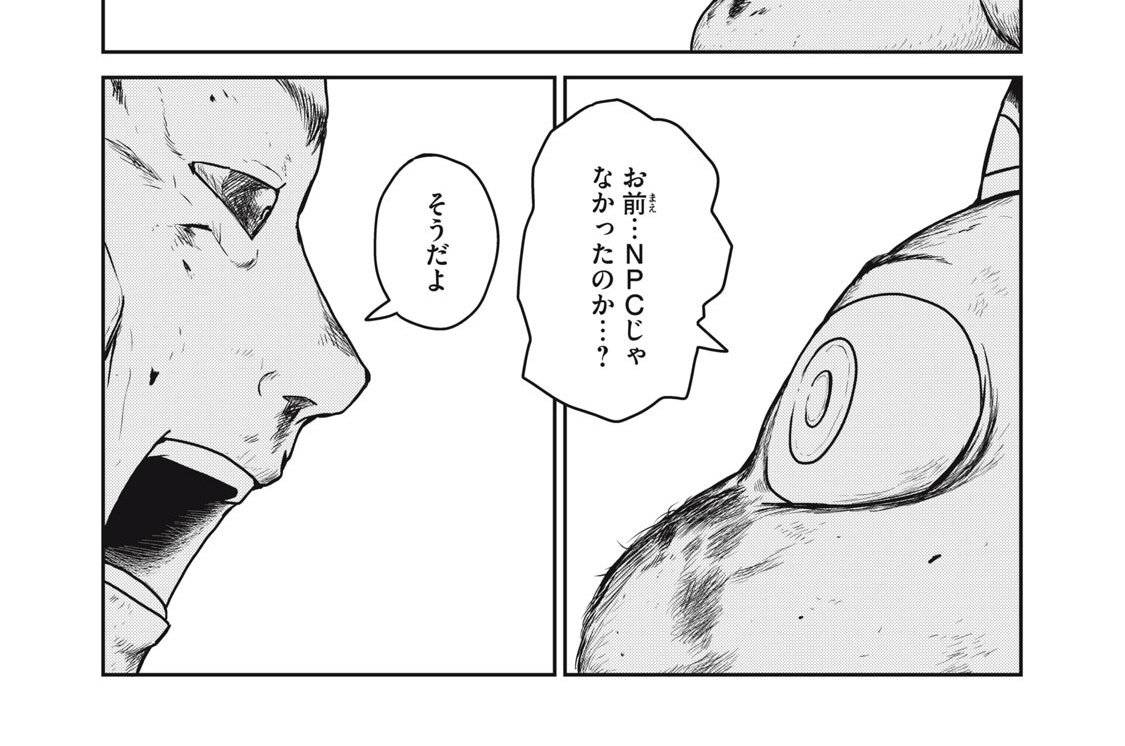 No.６６　邪神降臨⑥