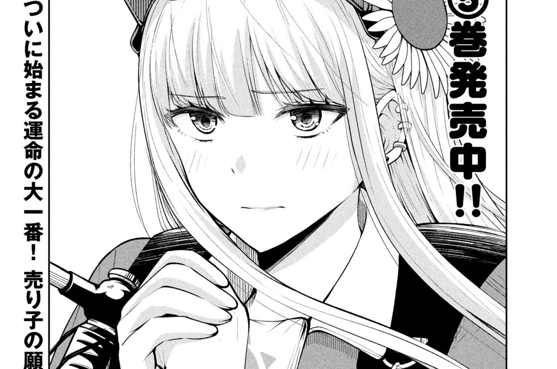 第７７話　Ｒｅ：大一番！①