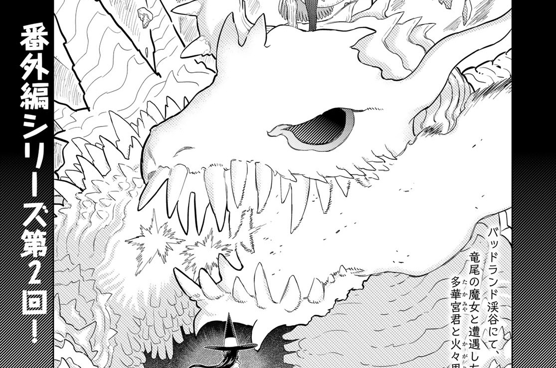 その２　多華宮君とカラオケの魔女①